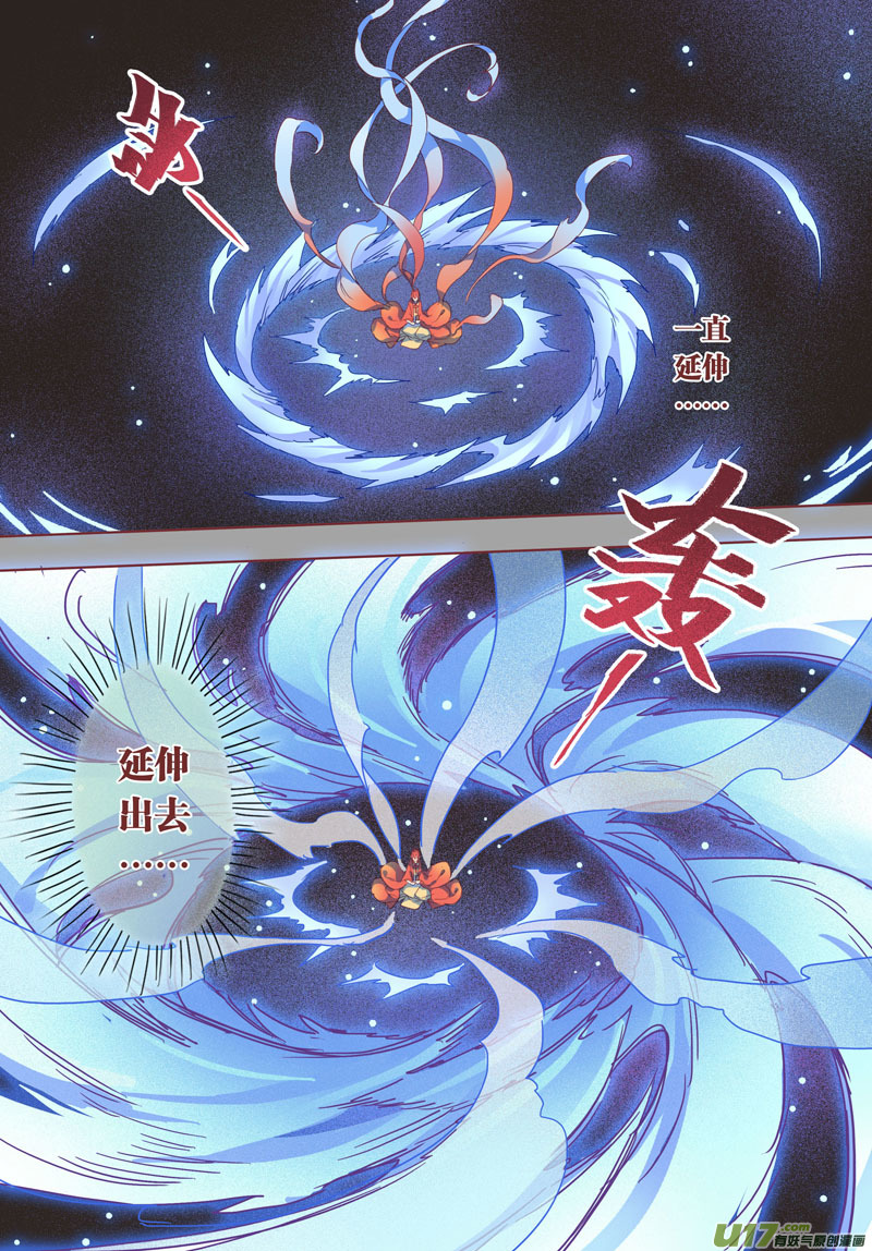 《妙手仙丹》29 第七章03 第6页