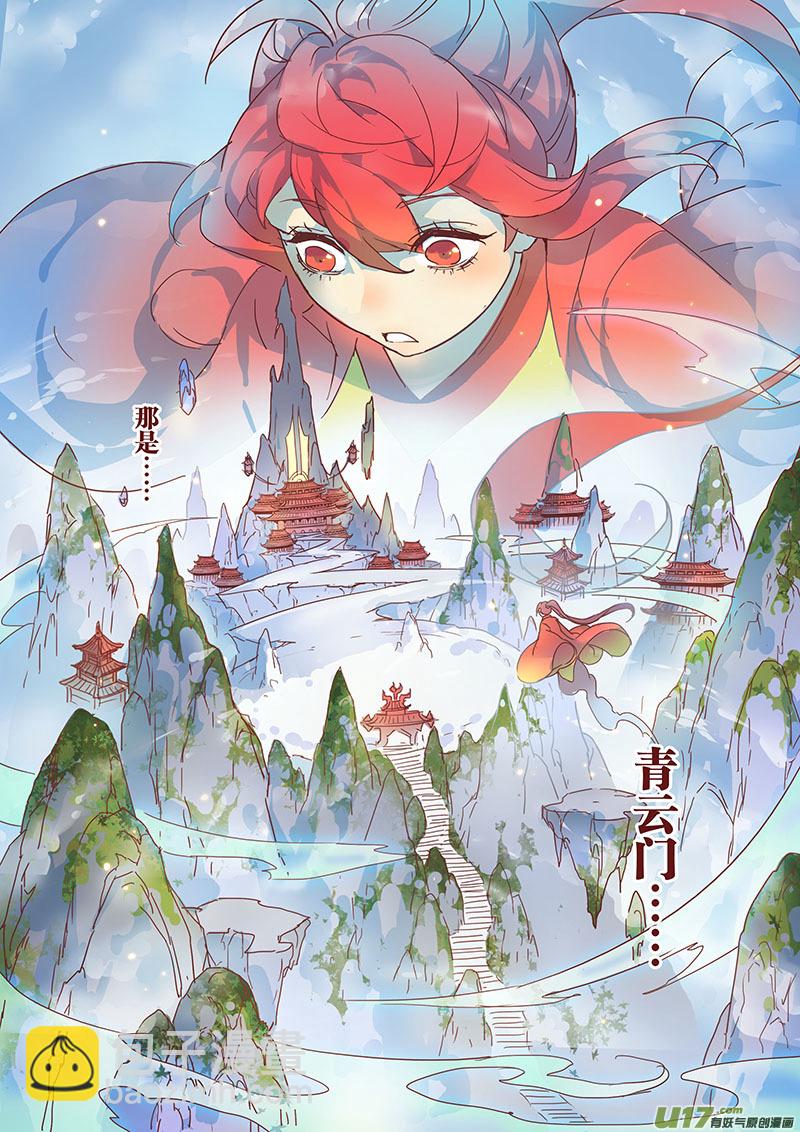 《妙手仙丹》29 第七章03 第9页