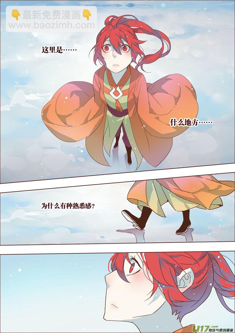 《妙手仙丹》33第八章01 第3页