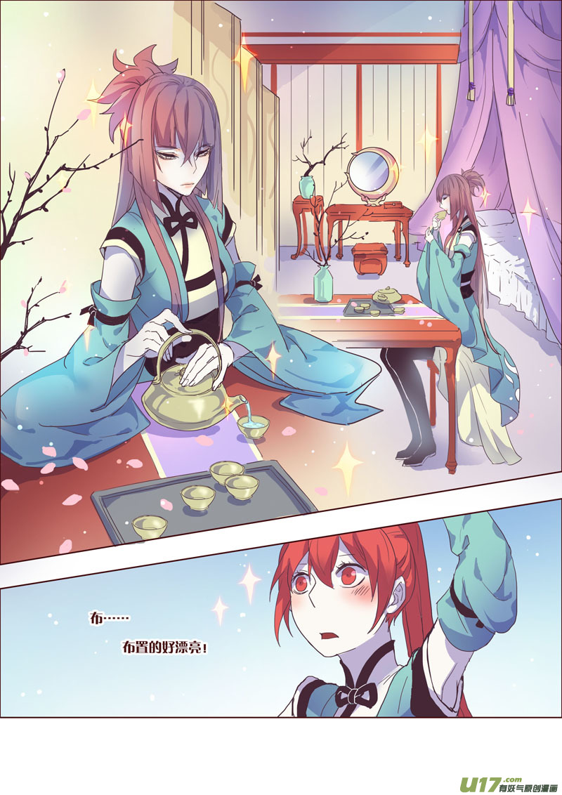 《妙手仙丹》35第八章03 第7页