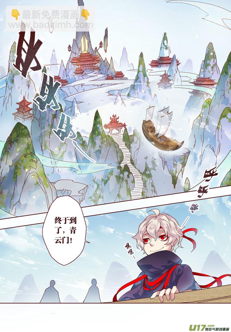《妙手仙丹》32 第七章06 第7页
