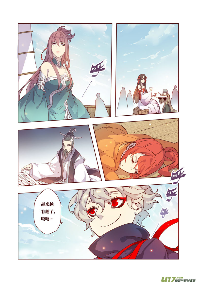 《妙手仙丹》32 第七章06 第8页
