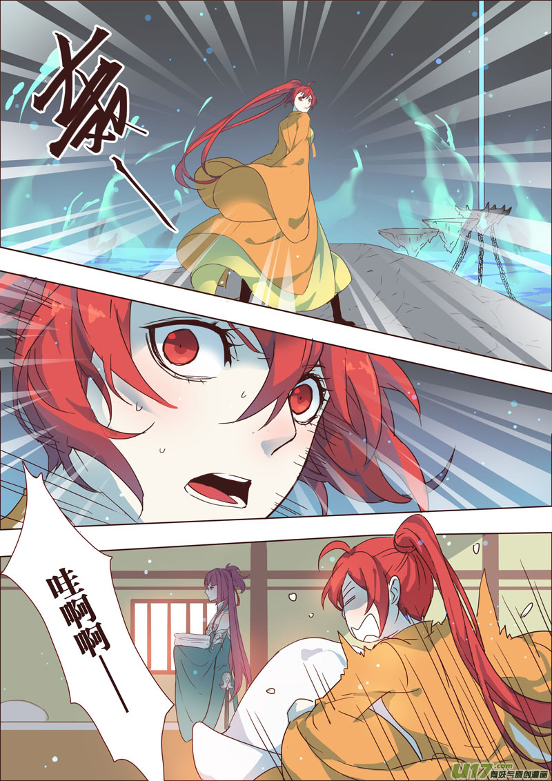 《妙手仙丹》34第八章02 第1页