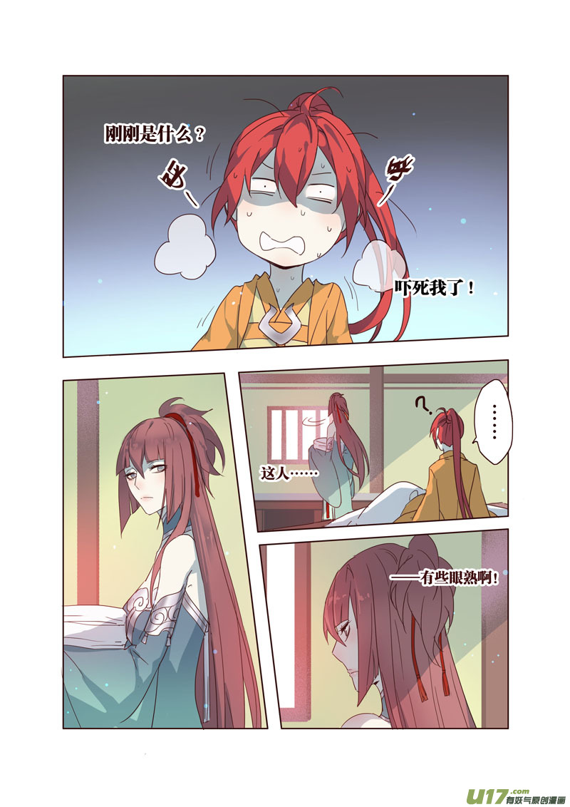 《妙手仙丹》34第八章02 第2页