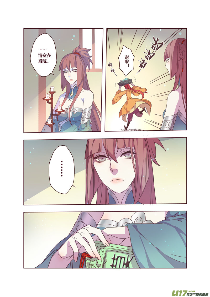 《妙手仙丹》34第八章02 第6页