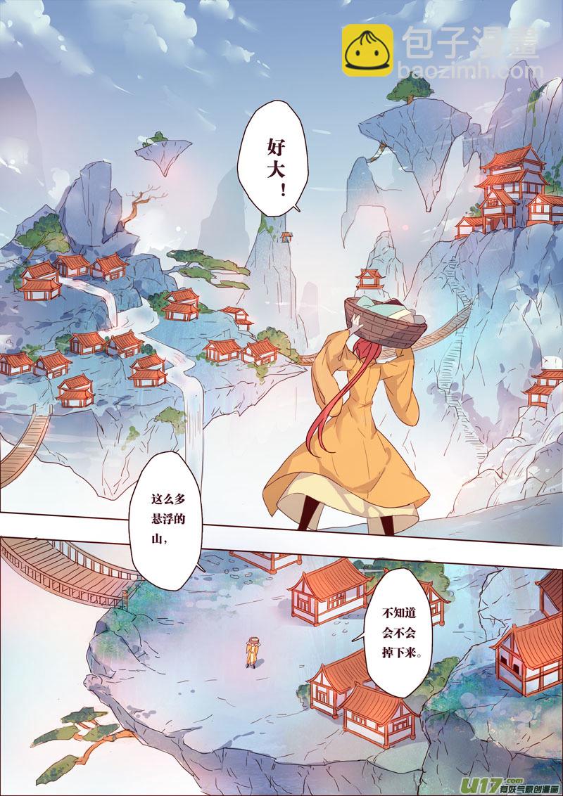 《妙手仙丹》34第八章02 第8页