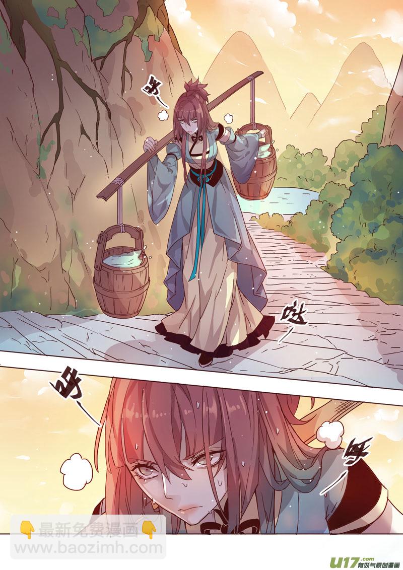 《妙手仙丹》38第八章06 第4页