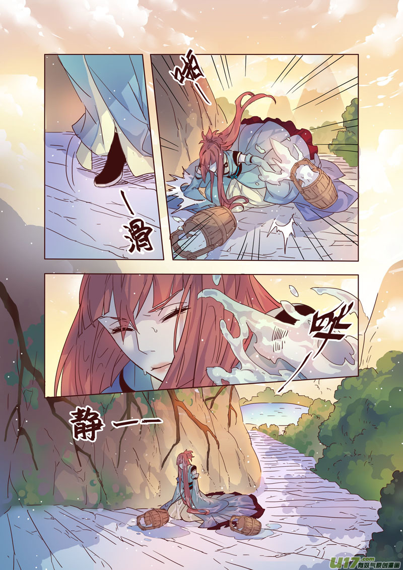 《妙手仙丹》38第八章06 第5页