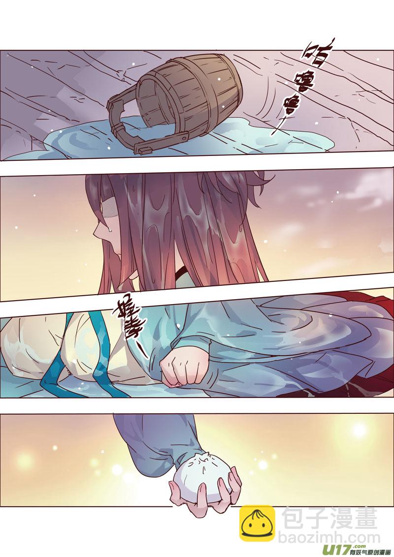 《妙手仙丹》38第八章06 第6页