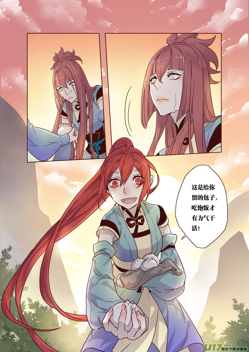 《妙手仙丹》38第八章06 第7页
