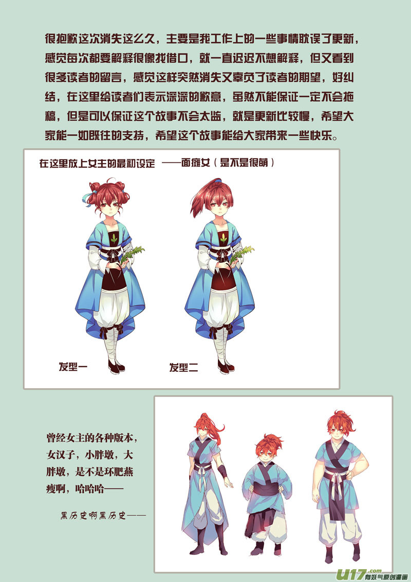 《妙手仙丹》39第八章07 第1页