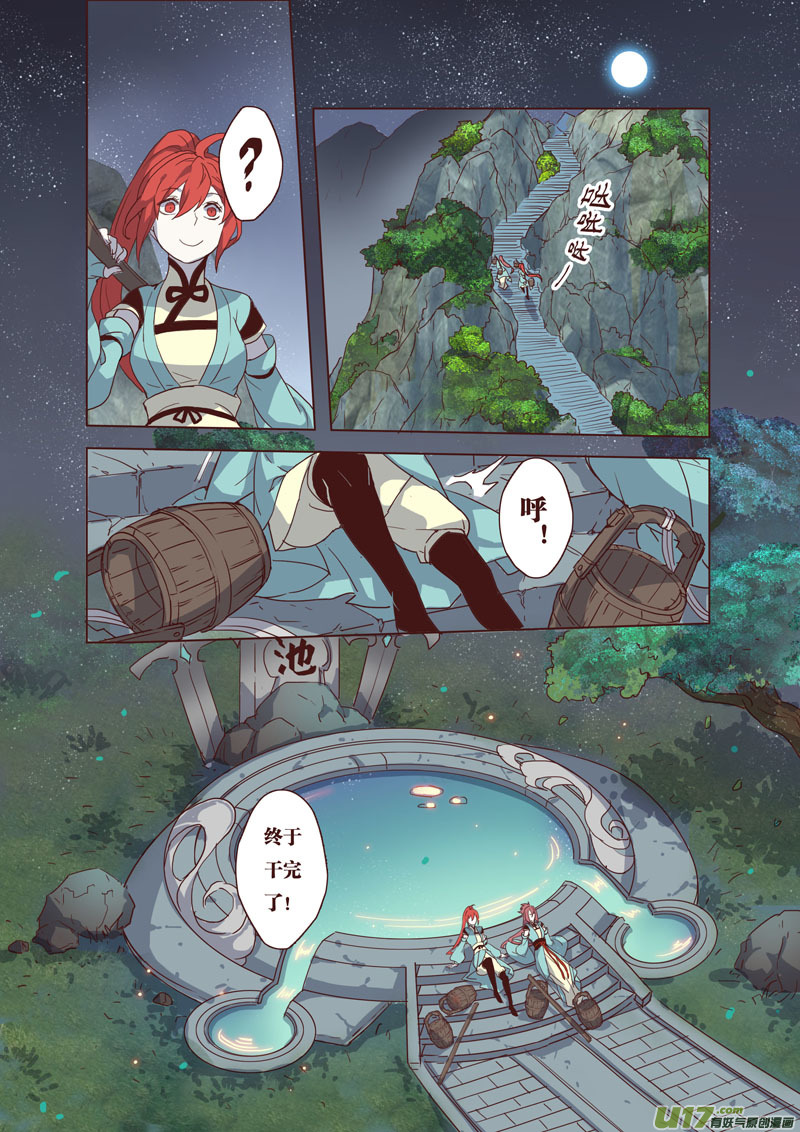 《妙手仙丹》39第八章07 第7页