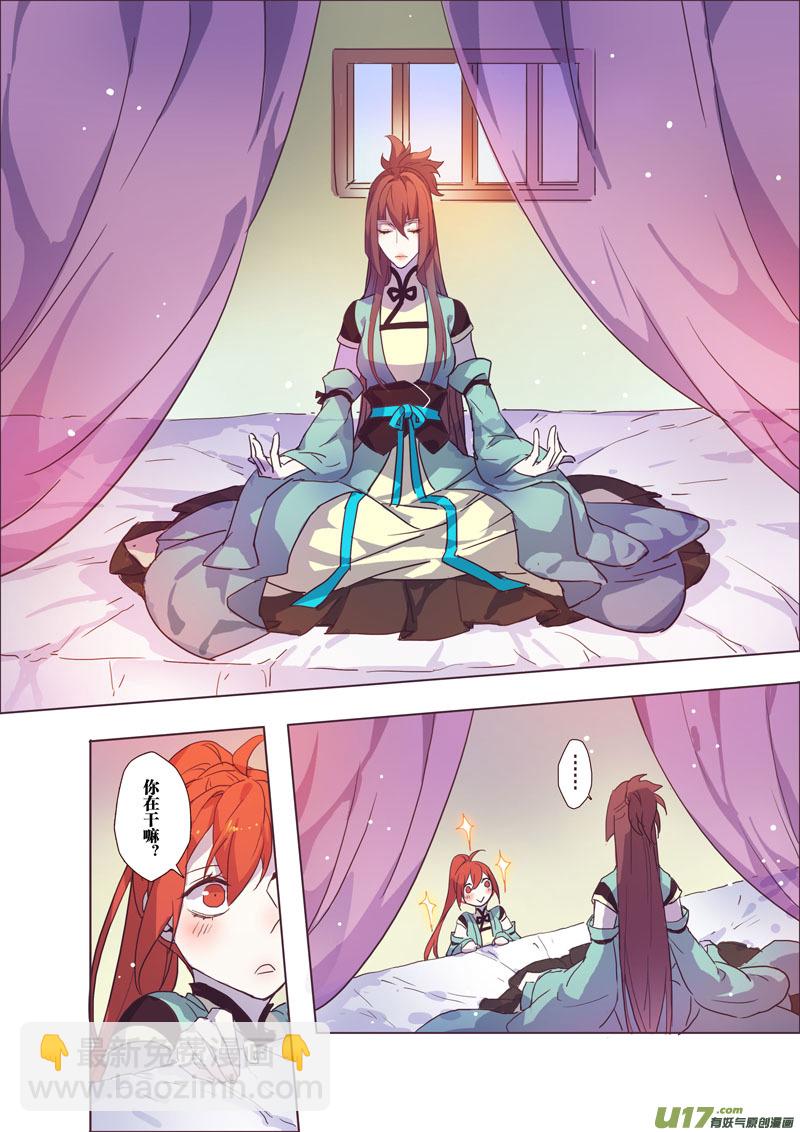 《妙手仙丹》36第八章04 第3页