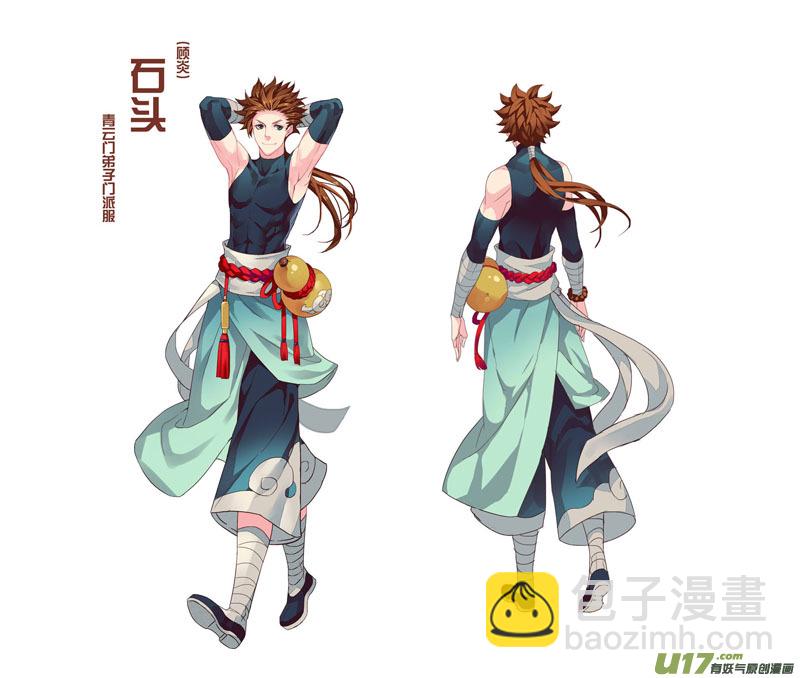 《妙手仙丹》37第八章05 第11页