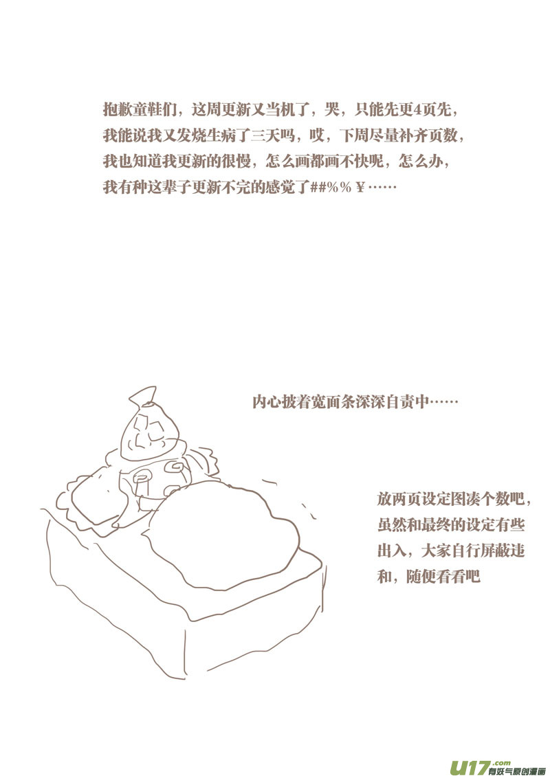 《妙手仙丹》37第八章05 第5页