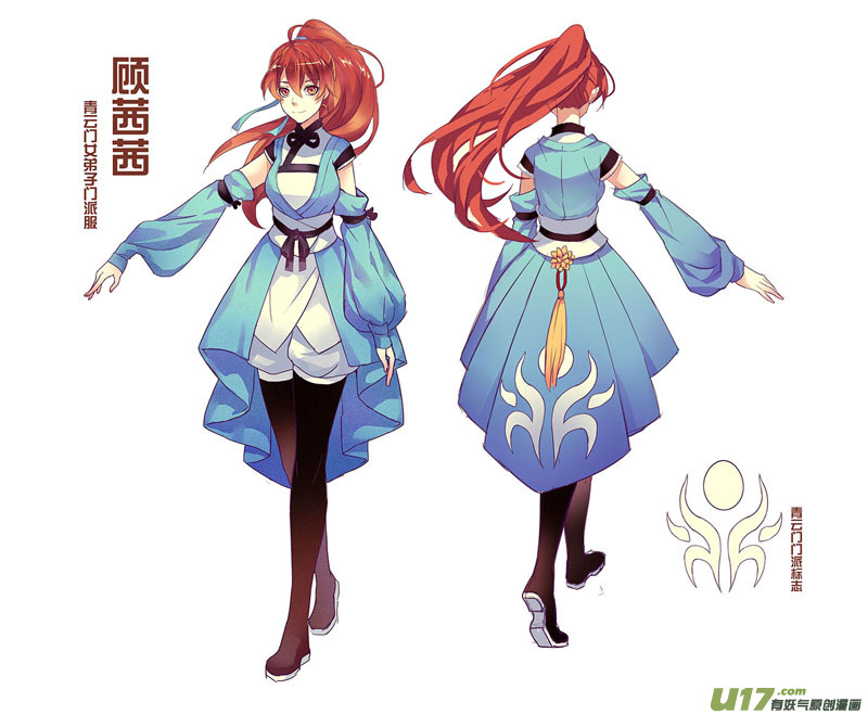 《妙手仙丹》37第八章05 第6页