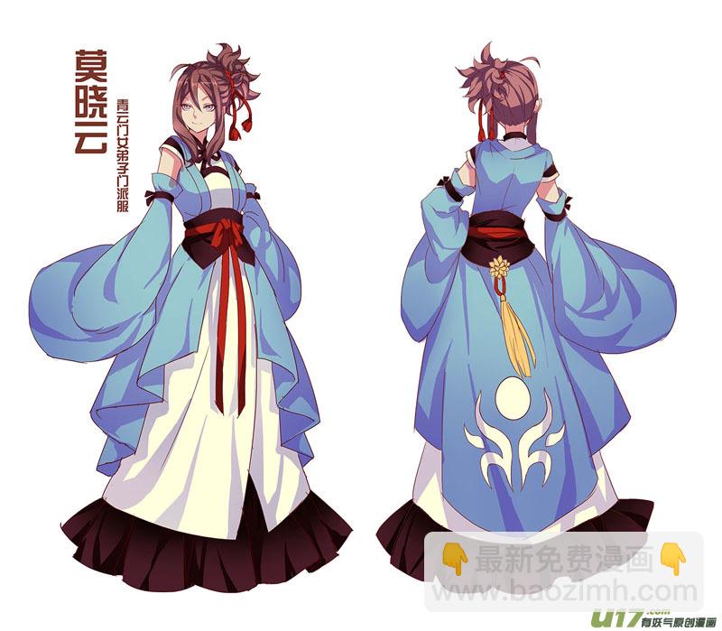 《妙手仙丹》37第八章05 第7页