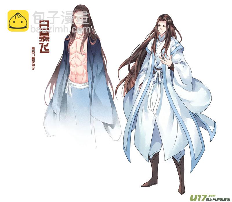 《妙手仙丹》37第八章05 第8页
