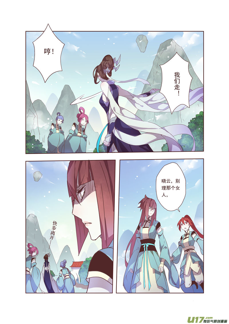 《妙手仙丹》42第九章02 第3页