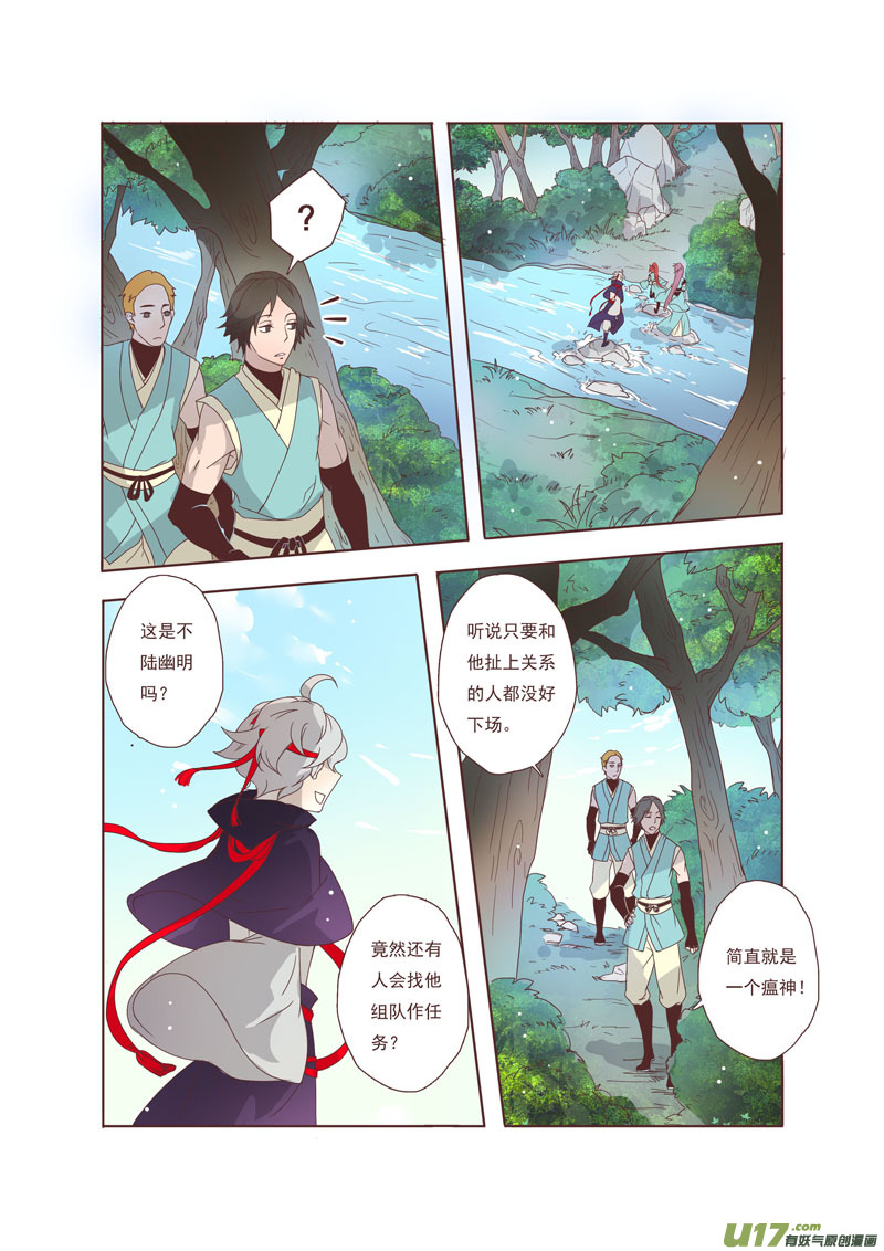 《妙手仙丹》43第九章03 第8页