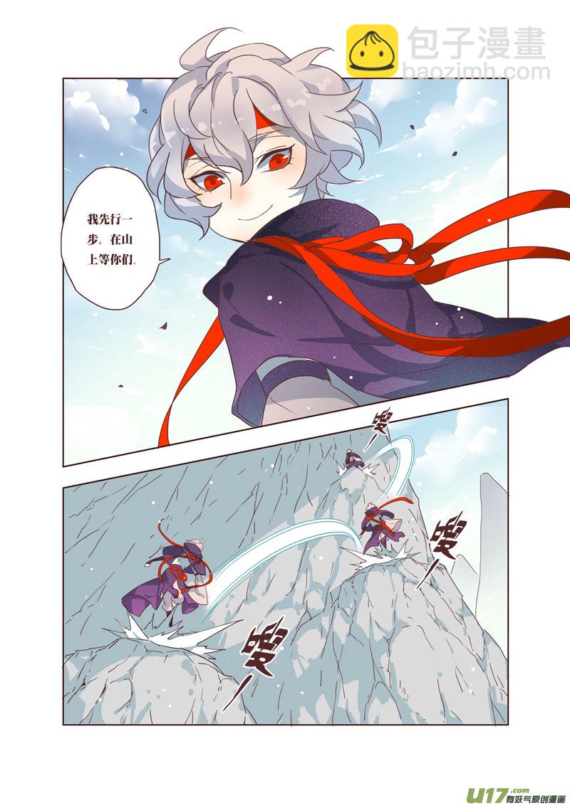 《妙手仙丹》44第九章04 第3页