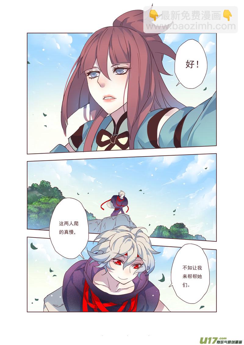 《妙手仙丹》44第九章04 第7页