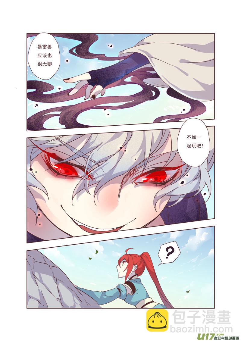 《妙手仙丹》44第九章04 第8页