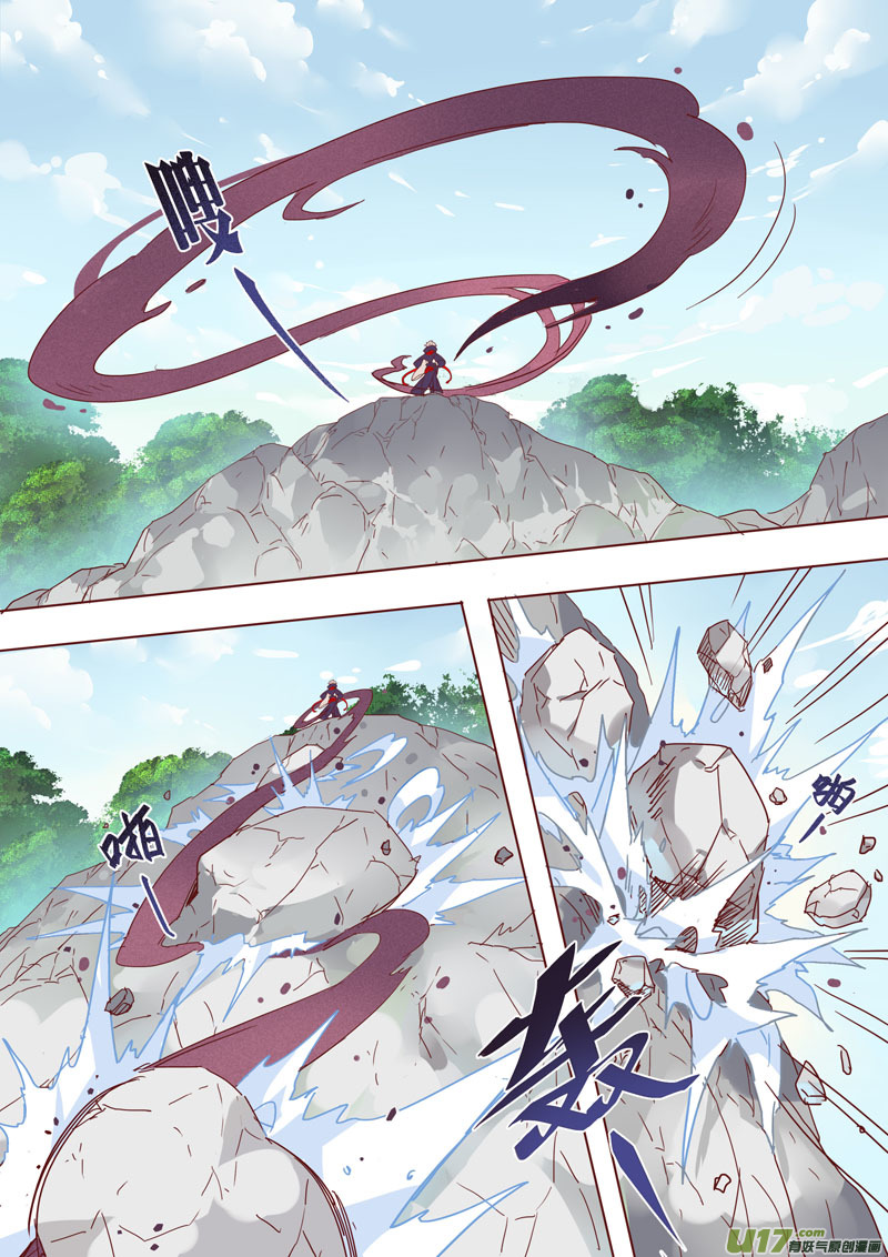 《妙手仙丹》45第十章01 第1页