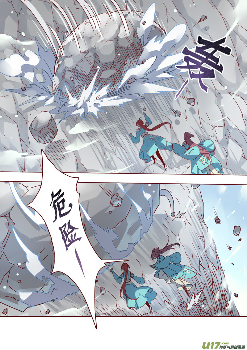 《妙手仙丹》45第十章01 第3页