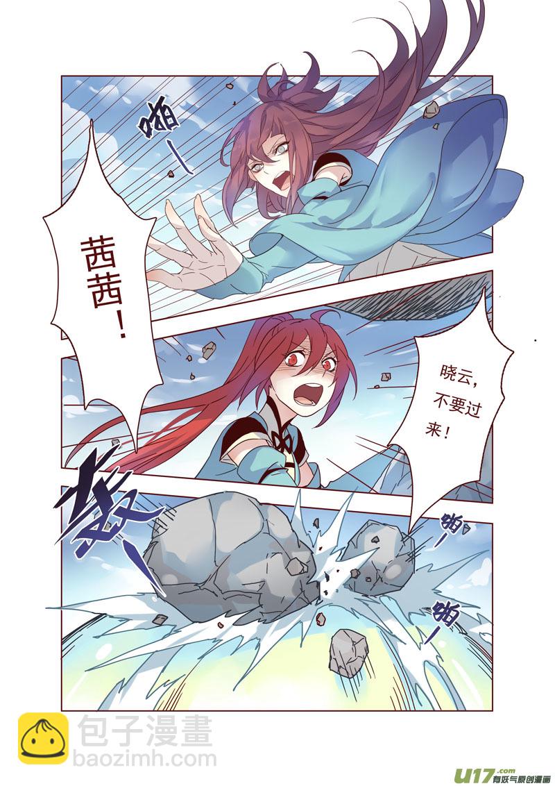 《妙手仙丹》45第十章01 第4页