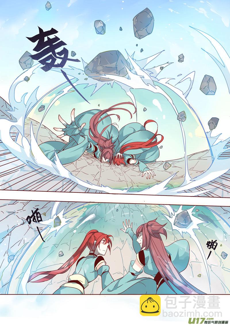 《妙手仙丹》45第十章01 第5页