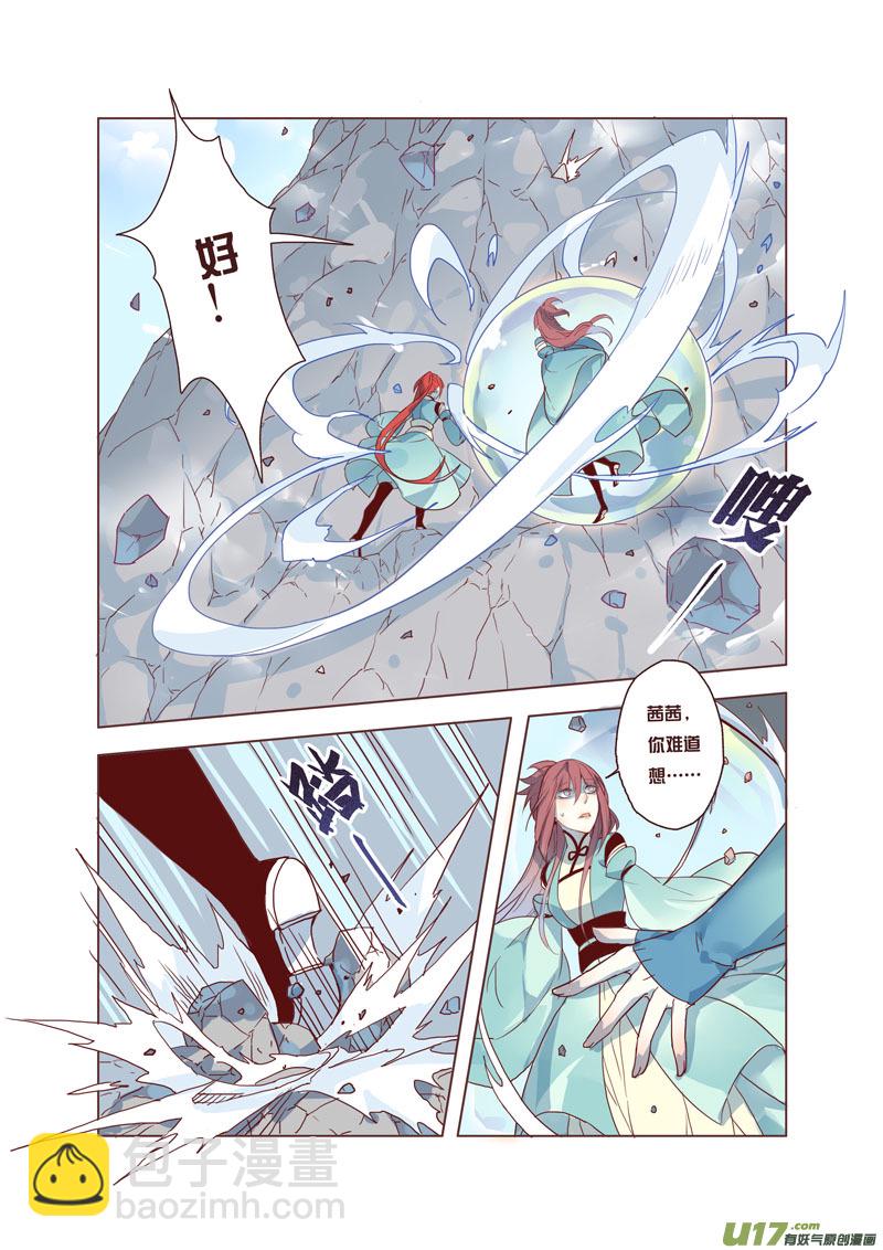 《妙手仙丹》45第十章01 第8页