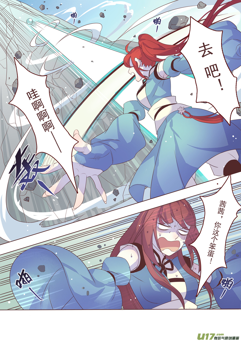 《妙手仙丹》46第十章02 第2页