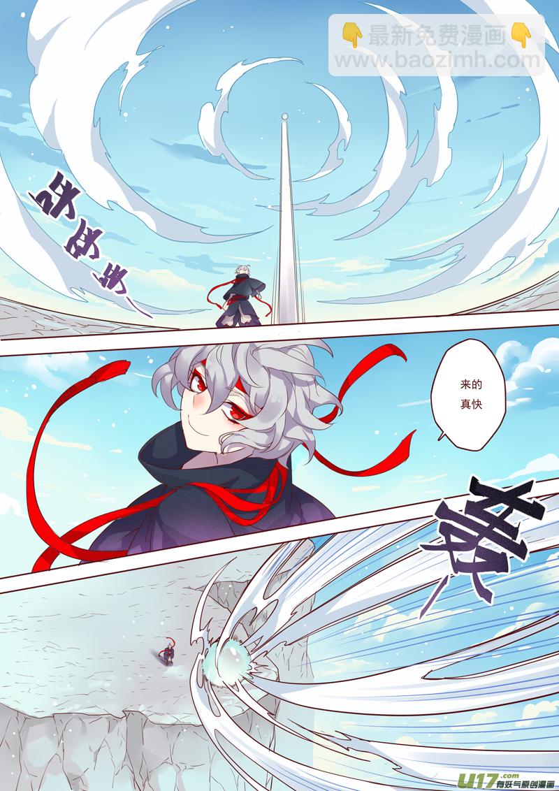 《妙手仙丹》46第十章02 第3页