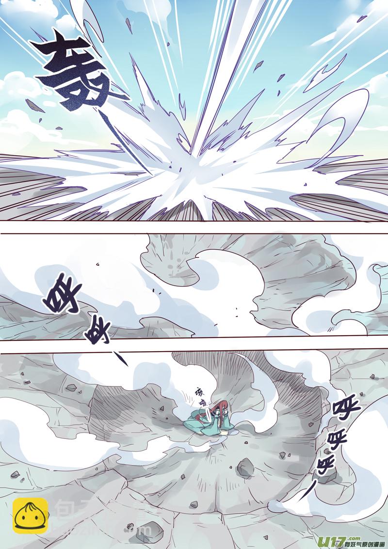 《妙手仙丹》46第十章02 第4页
