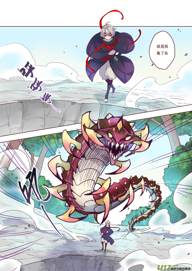 《妙手仙丹》46第十章02 第5页
