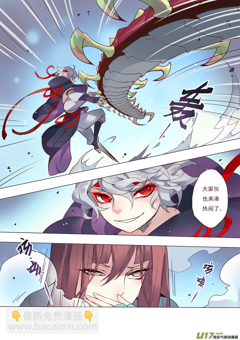 《妙手仙丹》46第十章02 第6页