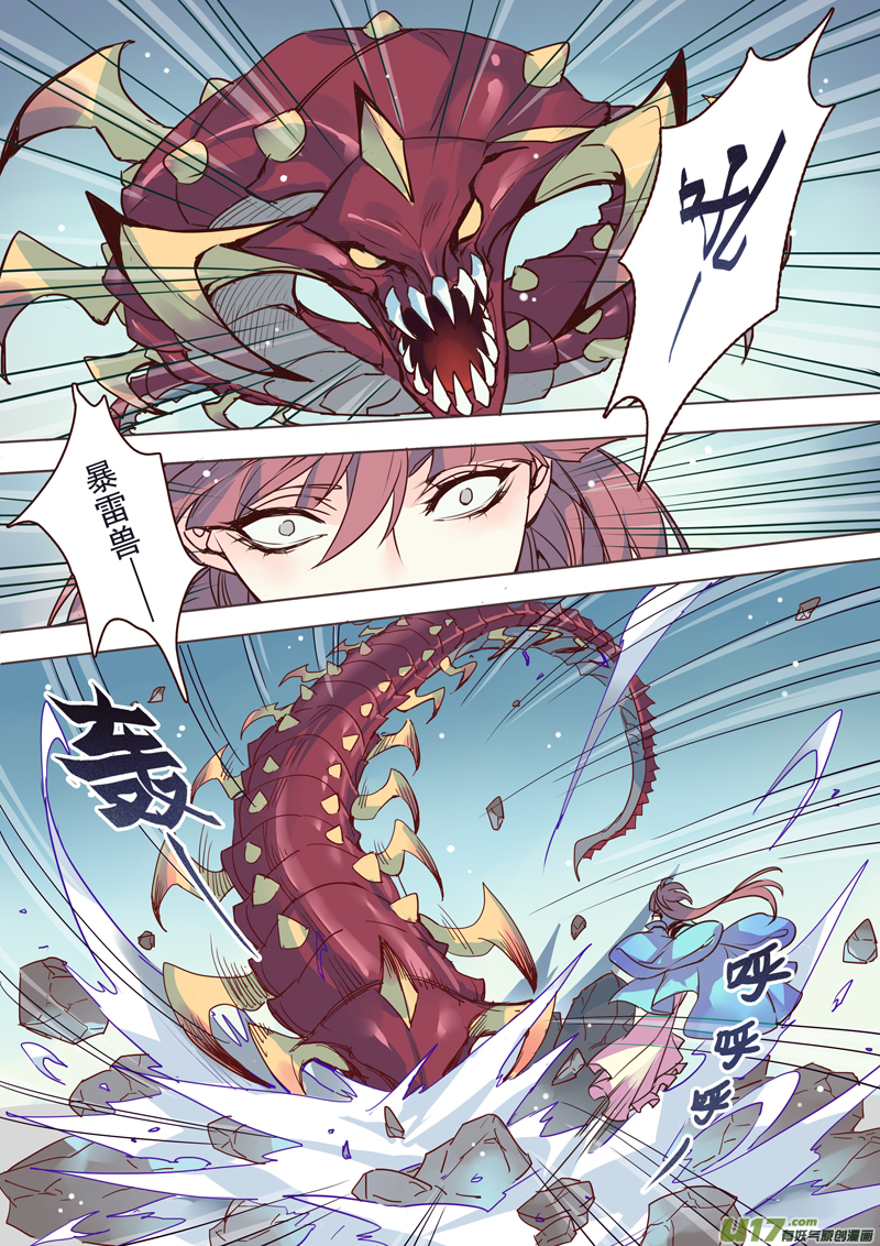 《妙手仙丹》46第十章02 第7页