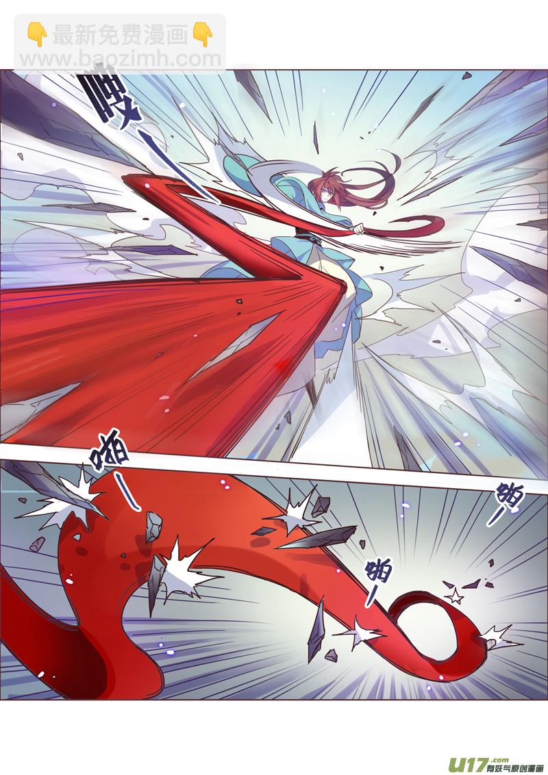 《妙手仙丹》47第十章03 第2页