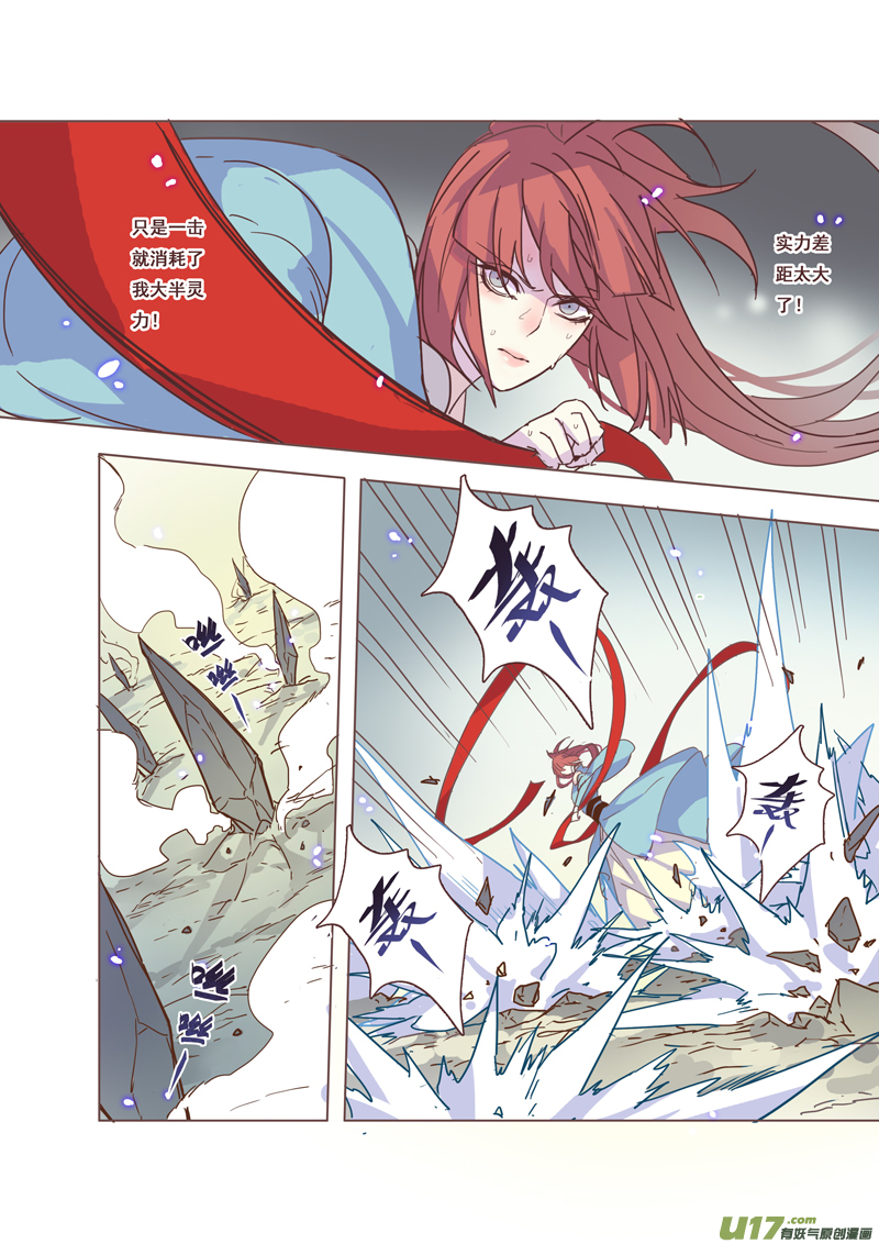 《妙手仙丹》47第十章03 第3页
