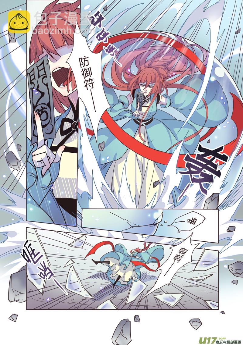 《妙手仙丹》47第十章03 第4页