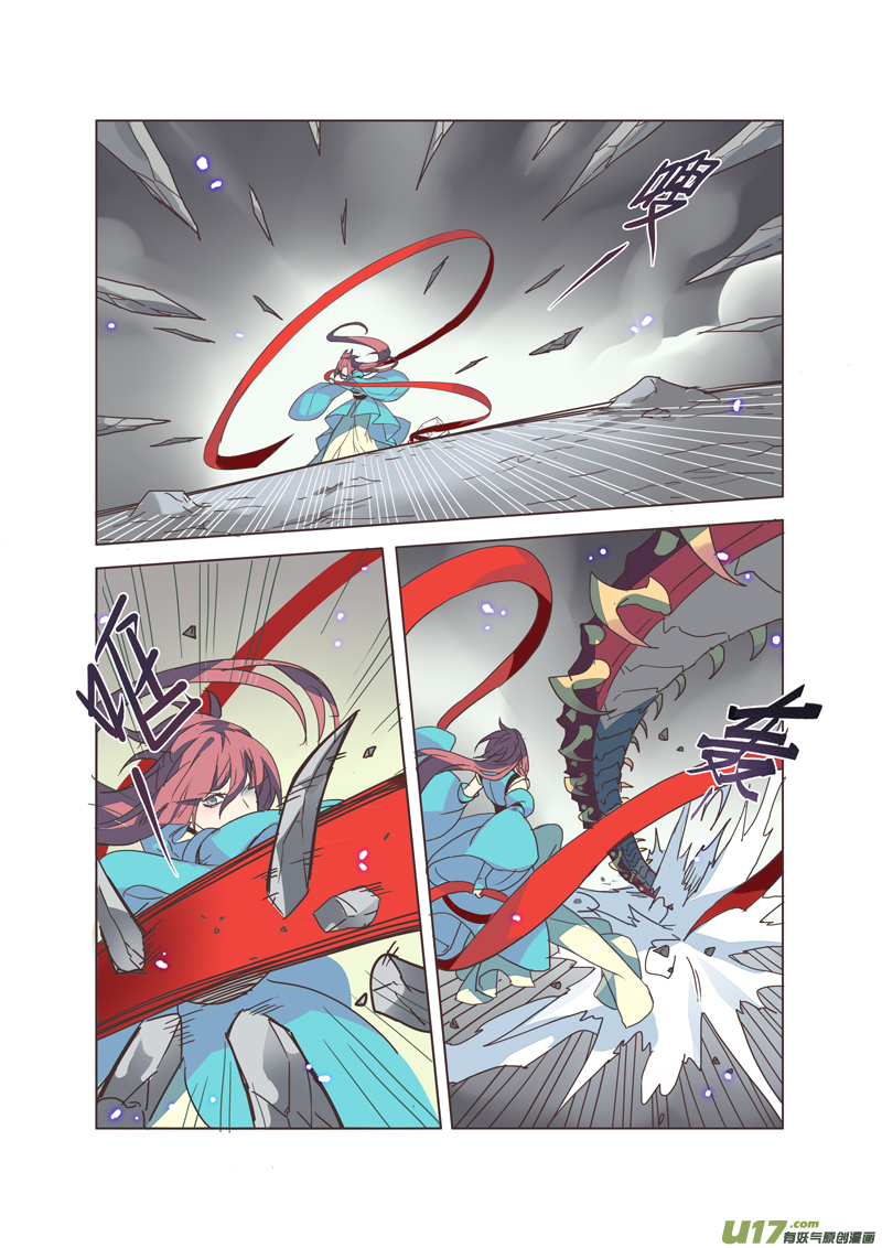 《妙手仙丹》47第十章03 第6页