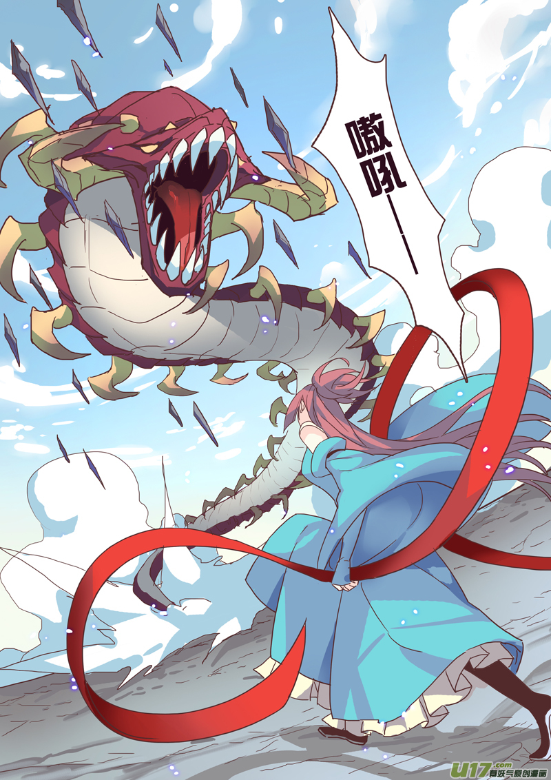 《妙手仙丹》47第十章03 第7页