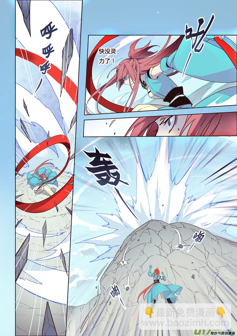 《妙手仙丹》47第十章03 第8页