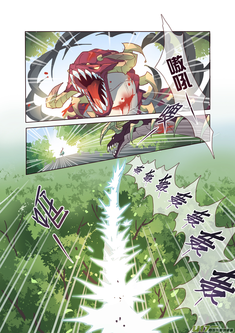 《妙手仙丹》50第十一章02 第1页