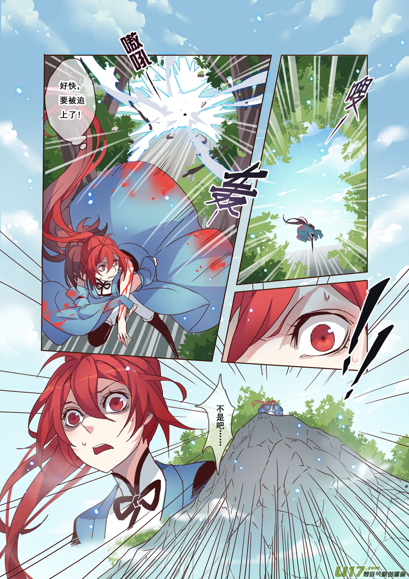 《妙手仙丹》50第十一章02 第2页