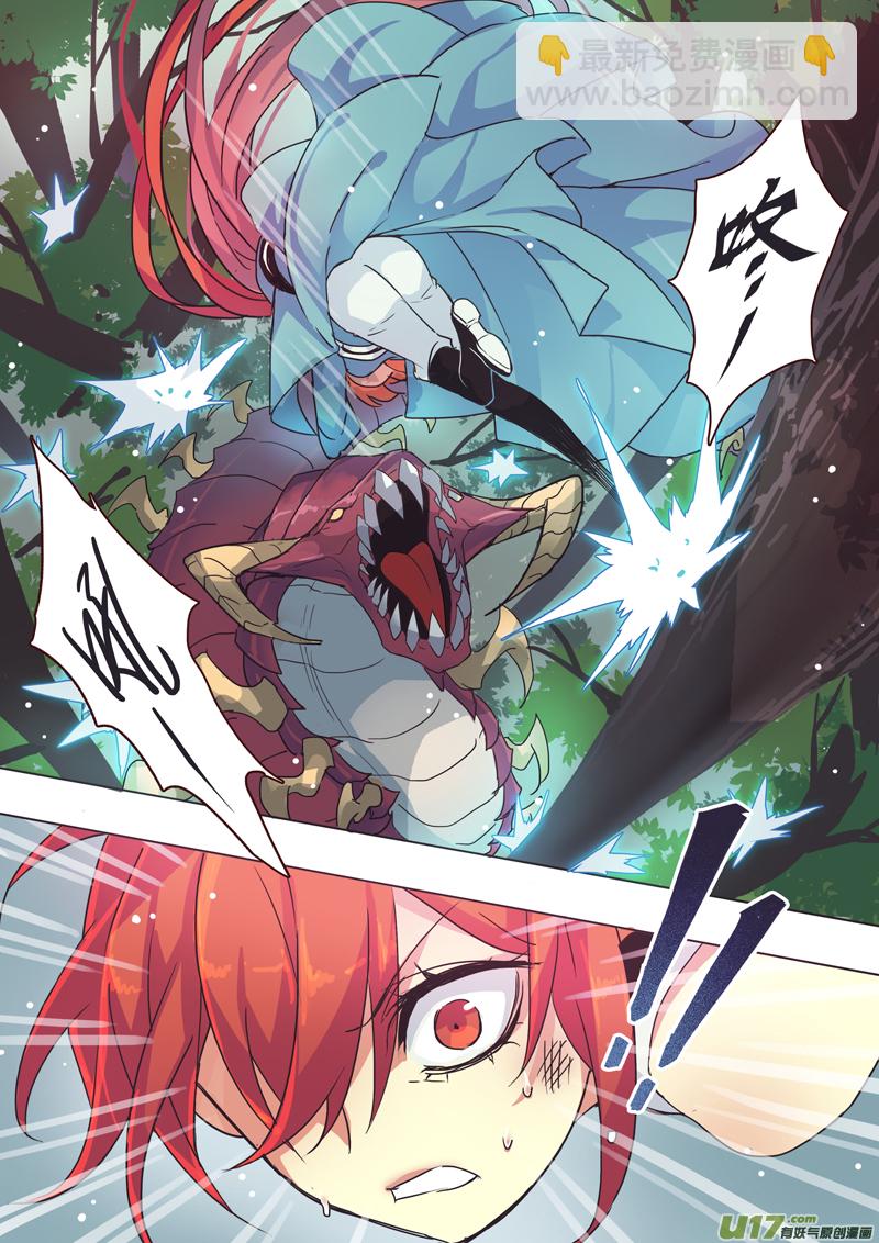 《妙手仙丹》49第十一章01 第3页