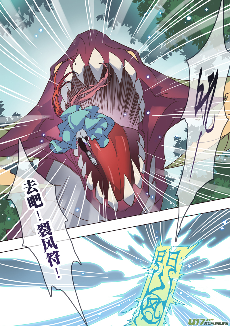 《妙手仙丹》49第十一章01 第4页