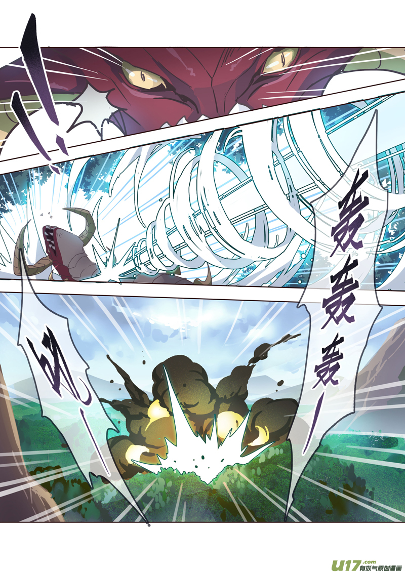 《妙手仙丹》49第十一章01 第6页