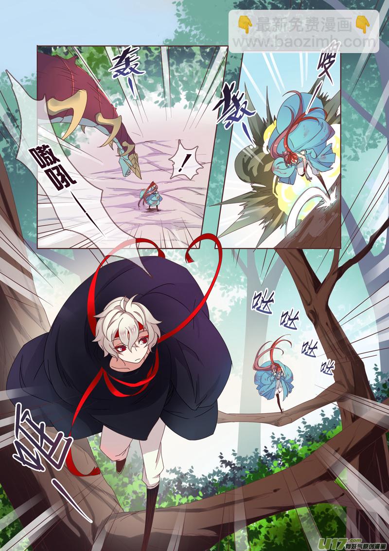 《妙手仙丹》51第十一章03 第4页